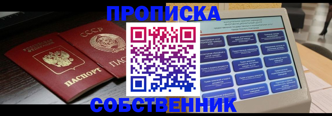 регистрация в Сальске