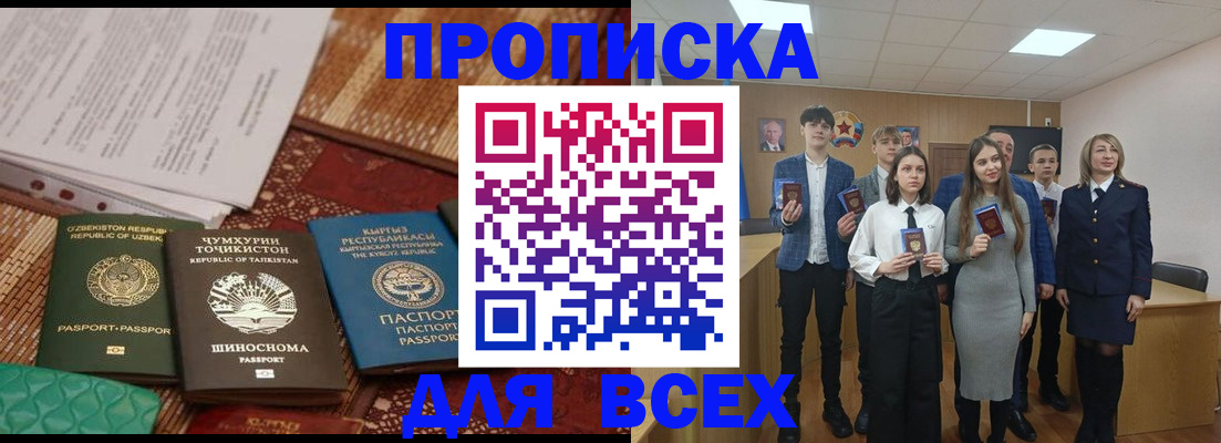 временная регистрация в квартире в Сальске