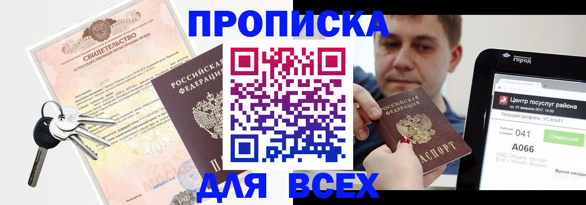 пропишу в квартире в Сальске