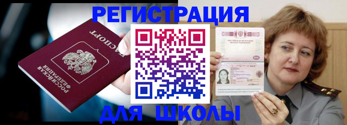 прописка иностранных граждан в Сальске